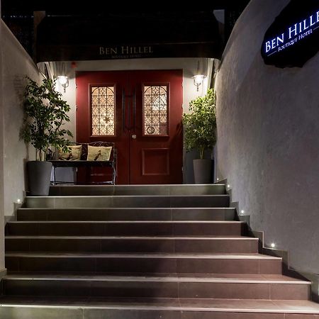 Ben Hillel Boutique Hotel Yerusalem Bagian luar foto